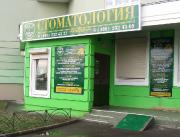 Главный вход в стоматологическую клинику Главный вход в стоматологическую клинику