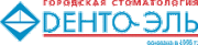 Стоматологическая клиника Денто-Эль - логотип
